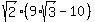 sqrt%282%29%2A%289%2Asqrt%283%29-10%29