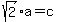 sqrt%282%29%2Aa=c