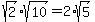 sqrt%282%29sqrt%2810%29=2%2Asqrt%285%29