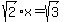 sqrt%282%29x+=+sqrt%283%29