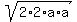 sqrt%282%2A2%2Aa%2Aa%29