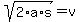 sqrt%282%2Aa%2As%29+=+v
