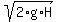 sqrt%282%2Ag%2AH%29