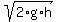sqrt%282%2Ag%2Ah%29