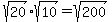 sqrt%2820%29%2A+sqrt%2810%29+=+sqrt%28200%29