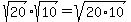 sqrt%2820%29%2Asqrt%2810%29+=+sqrt%2820%2A10%29