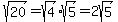 sqrt%2820%29+=+sqrt%284%29%2Asqrt%285%29+=+2sqrt%285%29