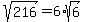 sqrt%28216%29=6%2Asqrt%286%29