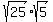 sqrt%2825%29+%2A+sqrt%285%29