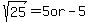 sqrt%2825%29+=+5+or+-5