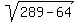 sqrt%28289-64%29