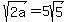 sqrt%282a%29=5sqrt%285%29