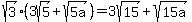 sqrt%283%29%283sqrt%285%29%2Bsqrt%285a%29%29=+3sqrt%2815%29%2Bsqrt%2815a%29++