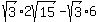 sqrt%283%29%2A2sqrt%2815%29-sqrt%283%29%2A6
