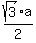 sqrt%283%29%2Aa%2F2