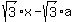 sqrt%283%29%2Ax+-+sqrt%283%29%2Aa%29