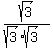 sqrt%283%29%2F%28sqrt%283%29%2Asqrt%283%29%29