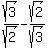 sqrt%283%29%2Fsqrt%282%29+-+sqrt%282%29%2Fsqrt%283%29