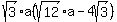 sqrt%283%29a+%28sqrt%2812%29a+-4sqrt%283%29%29