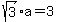 sqrt%283%29a+=+3