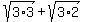 sqrt%283%2A3%29%2Bsqrt%283%2A2%29