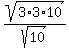 sqrt%283%2A3%2A10%29%2Fsqrt%2810%29