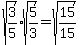 sqrt%283%2F5%29%2Asqrt%285%2F3%29=sqrt%2815%2F15%29