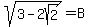 sqrt%283-2sqrt%282%29%29=B