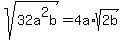 sqrt%2832a%5E2b%29+=+4a%2Asqrt%282b%29