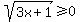 sqrt%283x+%2B+1%29+%3E=+0