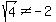 sqrt%284%29%3C%3E-2