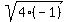 sqrt%284%2A%28-1%29%29