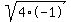 sqrt%284%2A-1%29