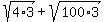 sqrt%284%2A3%29+%2B+sqrt%28100%2A3%29