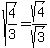 sqrt%284%2F3%29+=+sqrt%284%29%2Fsqrt%283%29