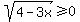 sqrt%284-3x%29+%3E=+0