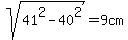 sqrt%2841%5E2-40%5E2%29+=+9cm