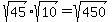 sqrt%2845%29%2Asqrt%2810%29+=+sqrt%28450%29