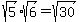sqrt%285%29%2Asqrt%286%29=sqrt%2830%29