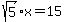 sqrt%285%29%2Ax=15