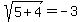 sqrt%285%2B4%29=-3
