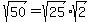 sqrt%2850%29+=+sqrt%2825%29%2Asqrt%282%29