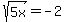 sqrt%285x%29+=+-2