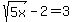 sqrt%285x%29-2=+3
