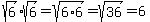 sqrt%286%29%2Asqrt%286%29=sqrt%286%2A6%29=sqrt%2836%29=6