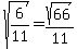 sqrt%286%2F11%29=sqrt%2866%29%2F11%29