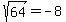 sqrt%2864%29+=+-8