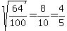 sqrt%2864%2F100%29=8%2F10=4%2F5