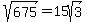 sqrt%28675%29+=+15sqrt%283%29