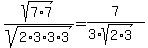sqrt%287%2A7%29%2Fsqrt%282%2A3%2A3%2A3%29=7%2F%283%2Asqrt%282%2A3%29%29